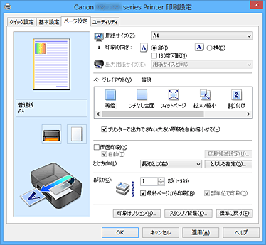 プリンターページ ページプリンタ: プリンタ | NEC プリンター・複合機